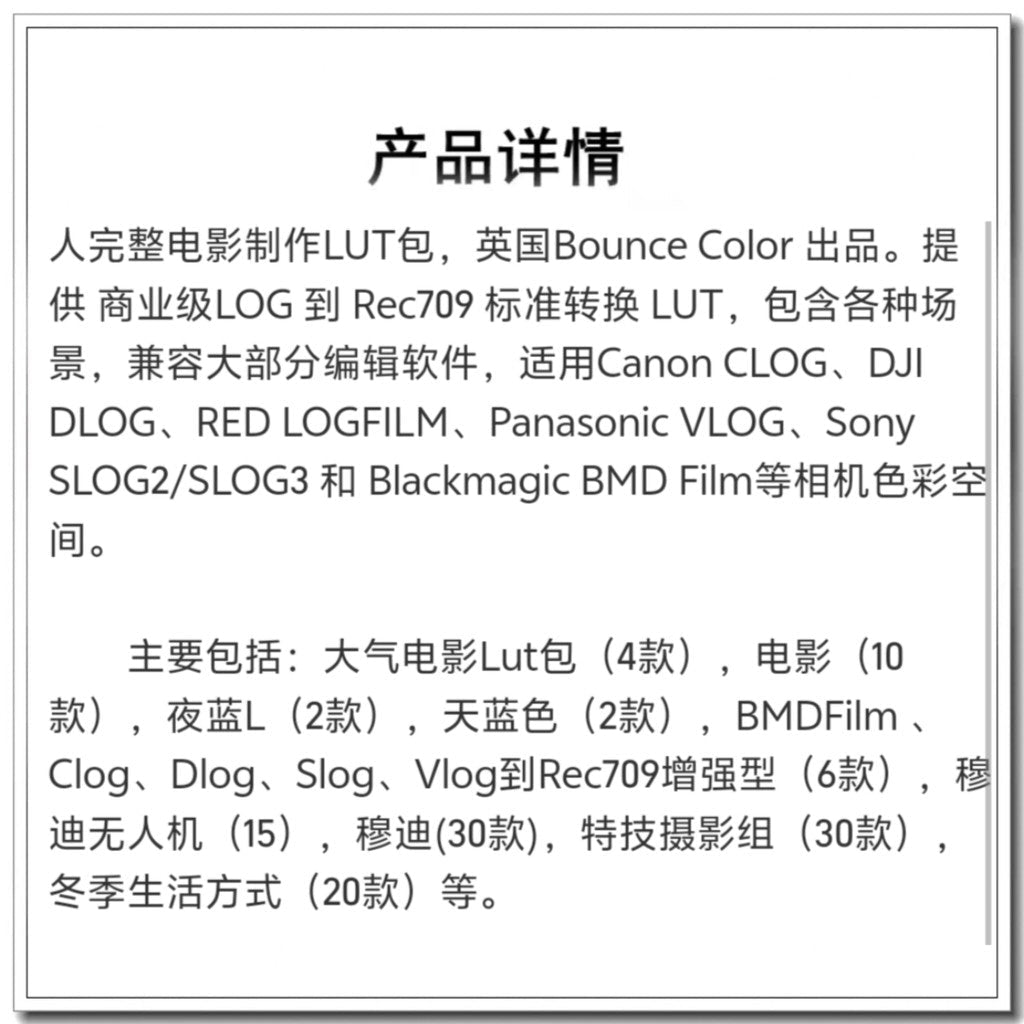 🎬 LUT PACK | Complete Filmmaker LUT Collection • CUBE Format 【MICHIGO STUDIO】 - MICHIGO STUDIO