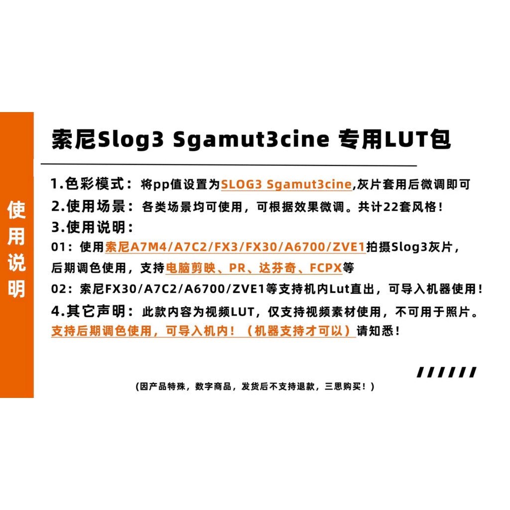 🎬 LUT – Sony S - Log3 to Fuji Film LUT Pack – 22 Sets, DaVinci / JianYing CUBE Style ✨ [ MICHIGO STUDIO ] - MICHIGO STUDIO