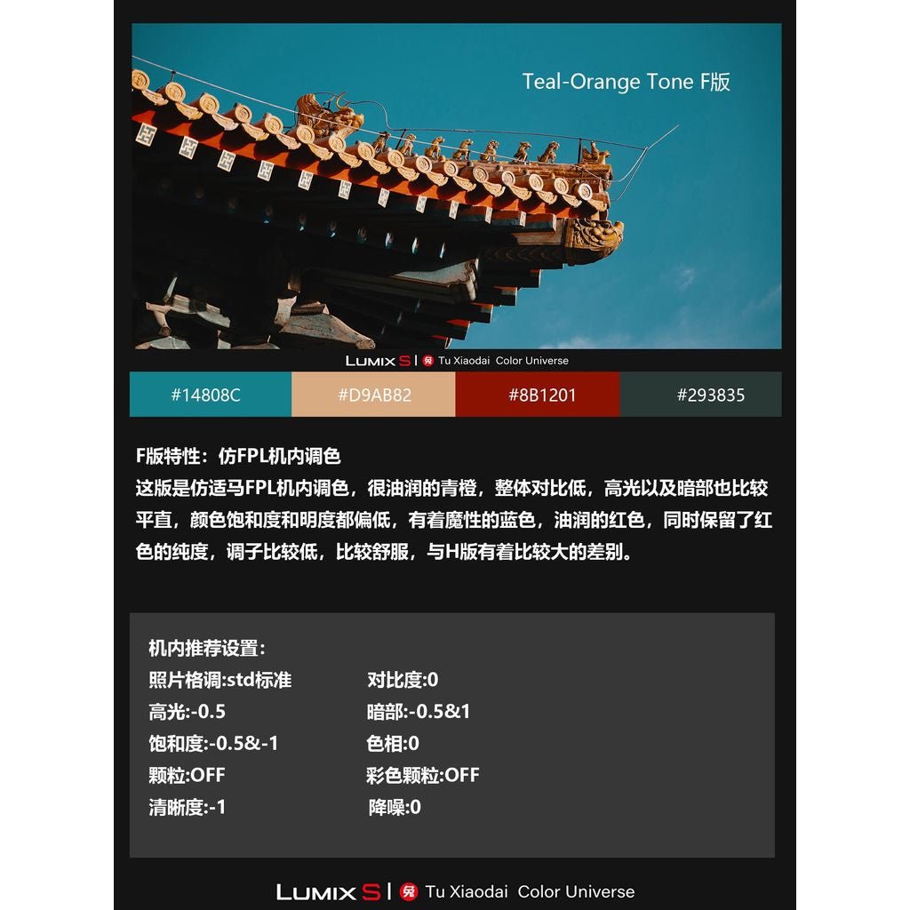 LUT | VOL.10 Teal & Orange Cinema PRO 🎬 LUMIX LUT & LR • S5M2/X • S9 • G9M2 • GH7 【MICHIGO STUDIO】 - MICHIGO STUDIO