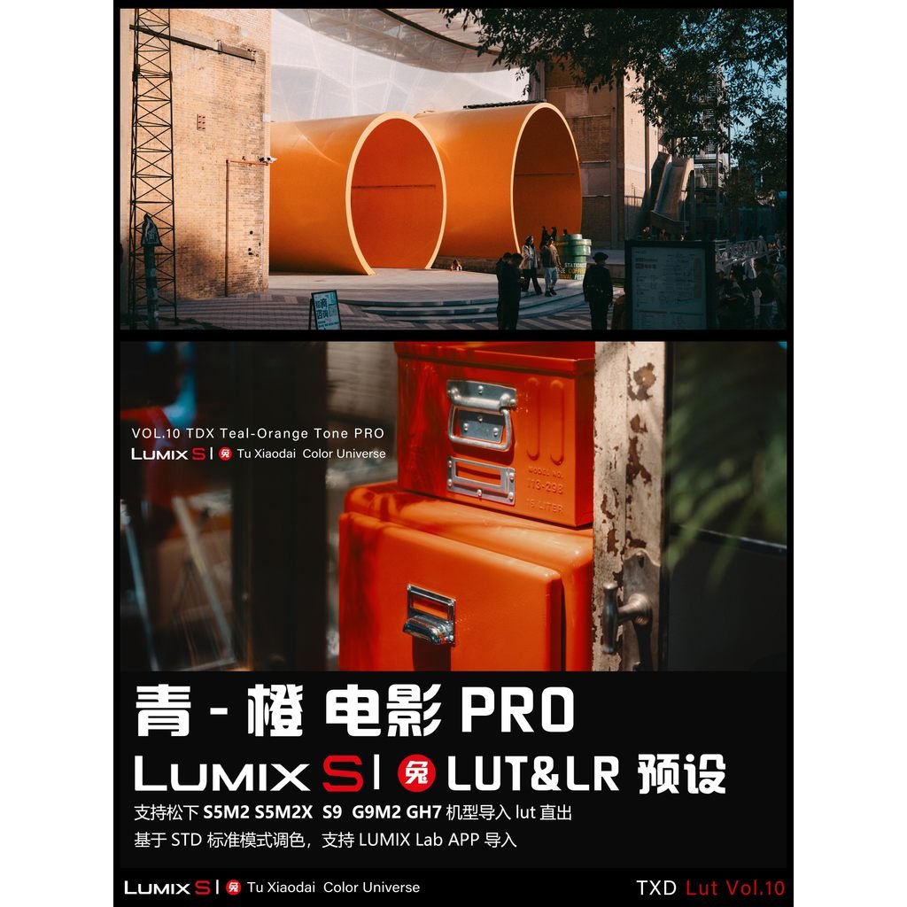 LUT | VOL.10 Teal & Orange Cinema PRO 🎬 LUMIX LUT & LR • S5M2/X • S9 • G9M2 • GH7 【MICHIGO STUDIO】 - MICHIGO STUDIO