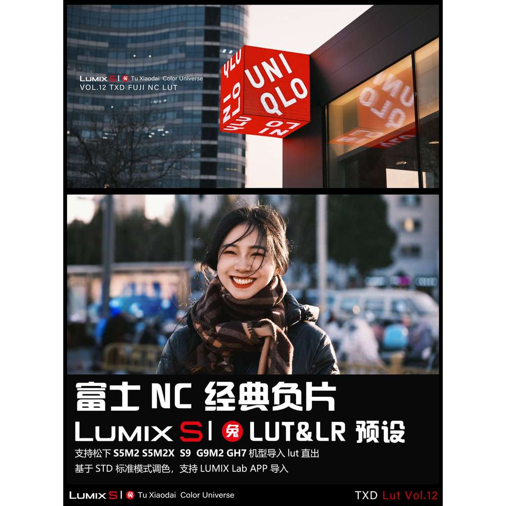 LUT | VOL12 Fuji NC Style for Lumix 📸 LUT & LR • S5M2 • S5M2X • S9 • G9M2 【MICHIGO STUDIO】 - MICHIGO STUDIO