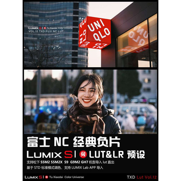 LUT | VOL12 Fuji NC Style for Lumix 📸 LUT & LR • S5M2 • S5M2X • S9 • G9M2 【MICHIGO STUDIO】