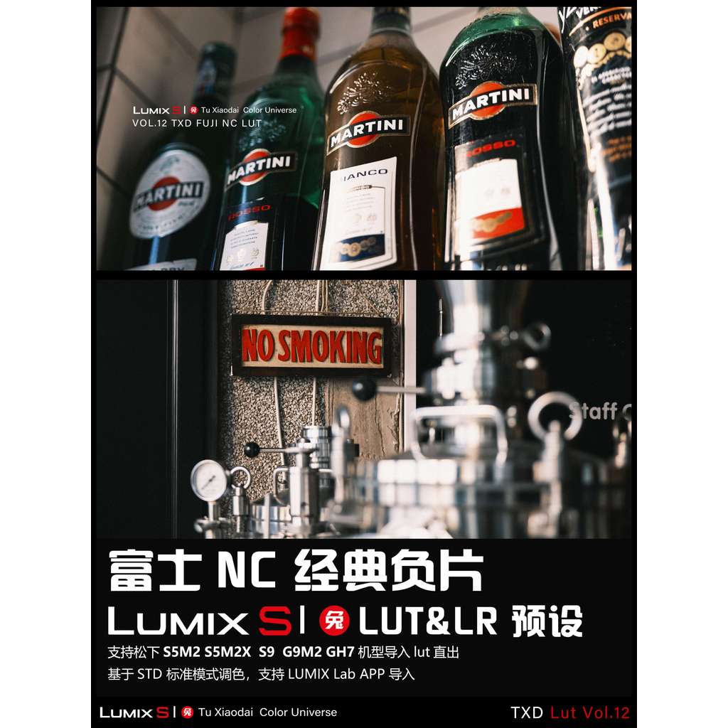 LUT | VOL12 Fuji NC Style for Lumix 📸 LUT & LR • S5M2 • S5M2X • S9 • G9M2 【MICHIGO STUDIO】 - MICHIGO STUDIO