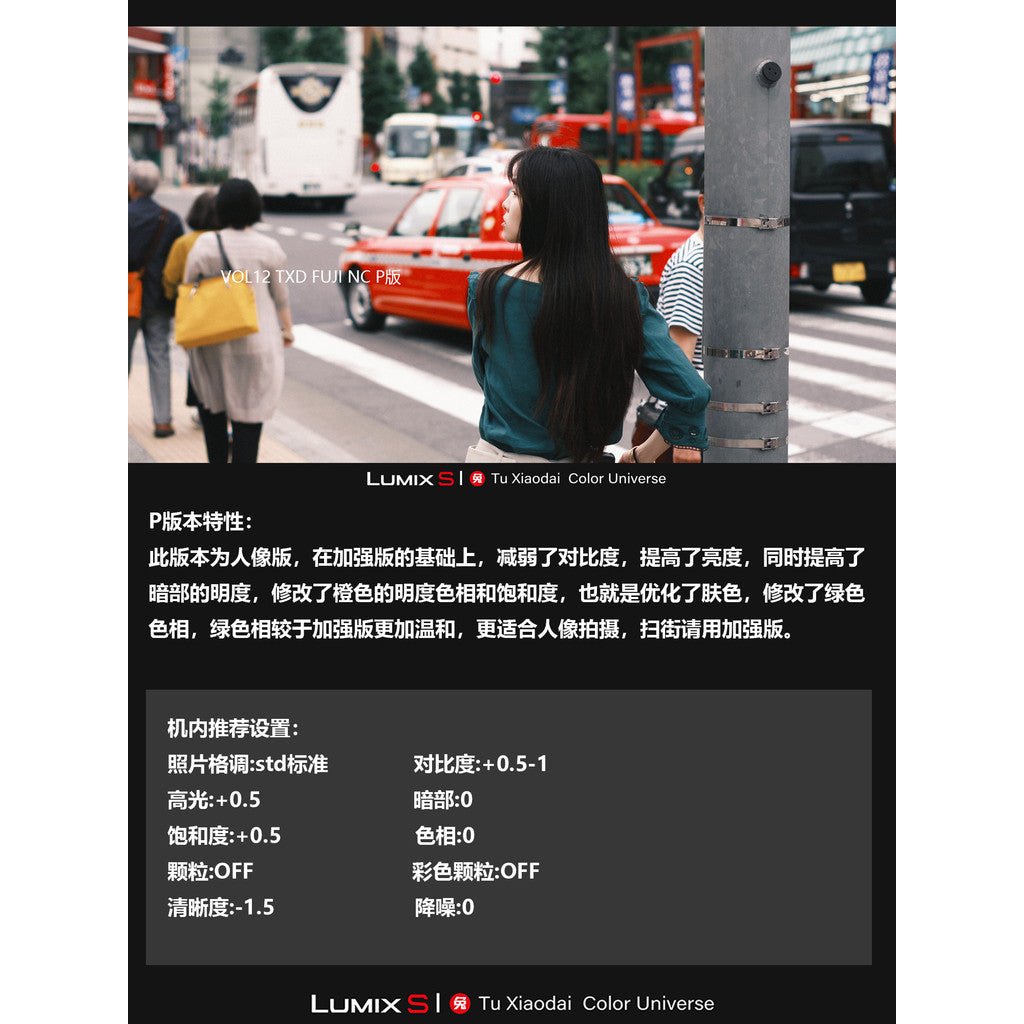 LUT | VOL12 Fuji NC Style for Lumix 📸 LUT & LR • S5M2 • S5M2X • S9 • G9M2 【MICHIGO STUDIO】 - MICHIGO STUDIO