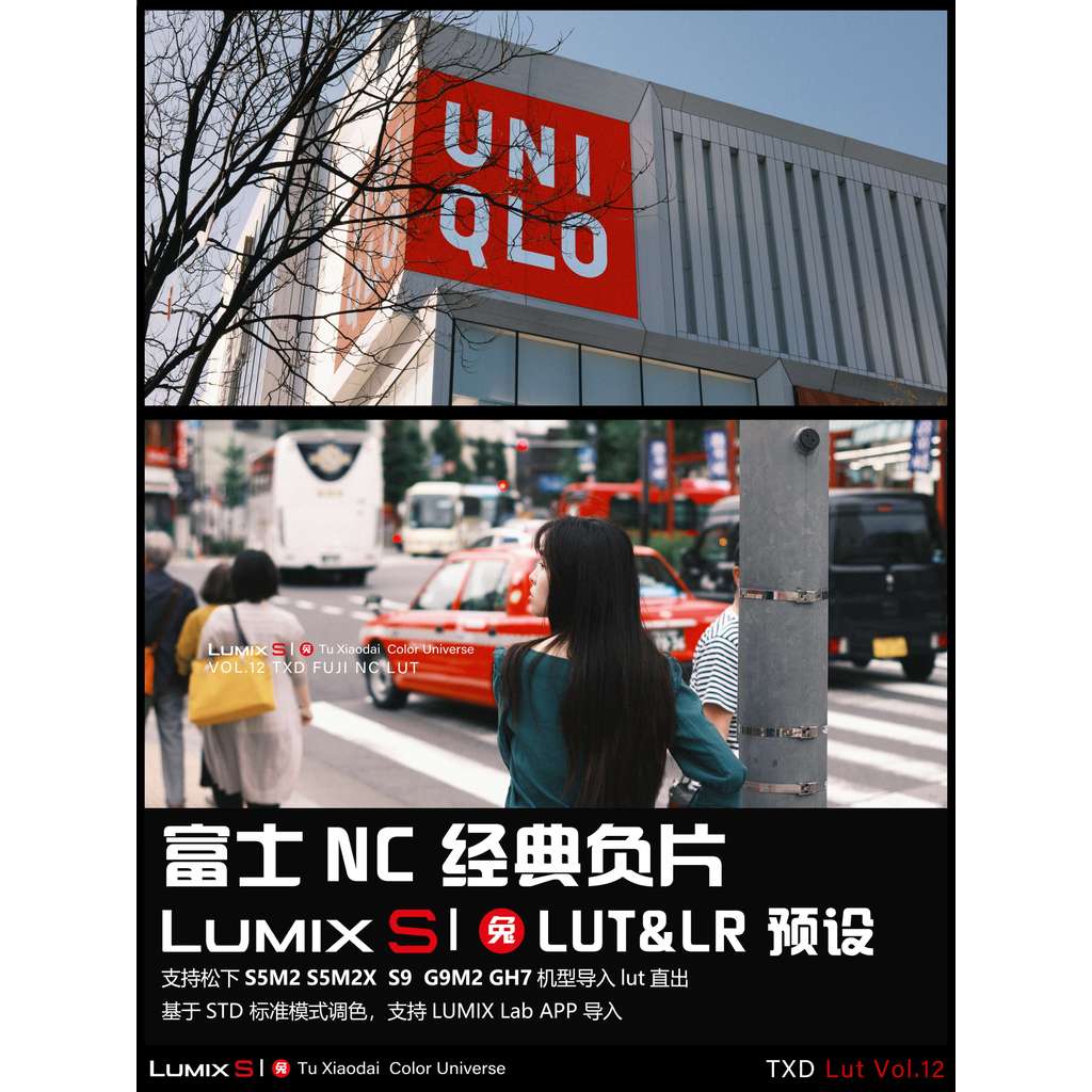 LUT | VOL12 Fuji NC Style for Lumix 📸 LUT & LR • S5M2 • S5M2X • S9 • G9M2 【MICHIGO STUDIO】 - MICHIGO STUDIO
