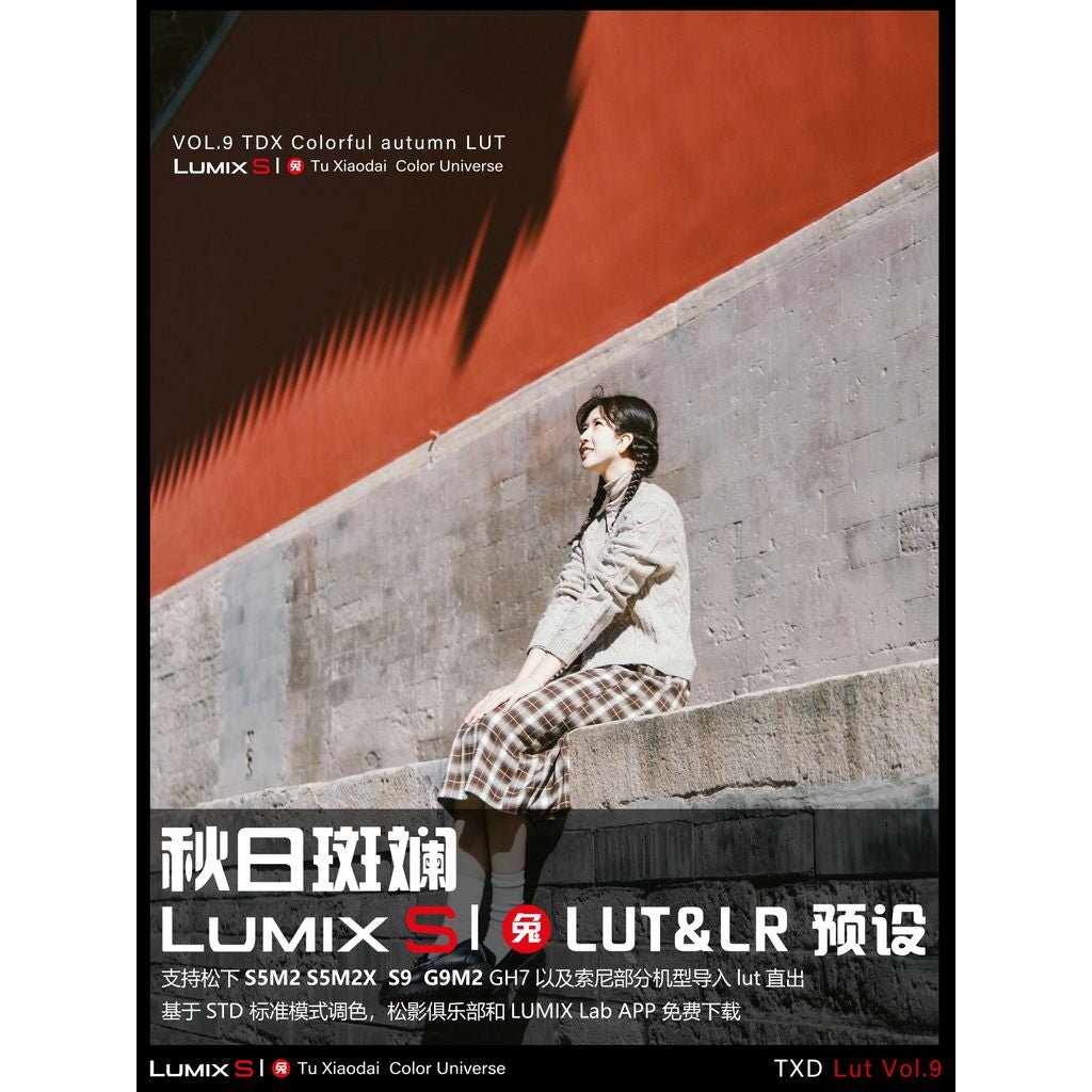 LUT | VOL.9 Autumn Colors 🍂 LR Preset & LUT • S5M2/X • S9 • G9M2 • GH7 【MICHIGO STUDIO】 - MICHIGO STUDIO