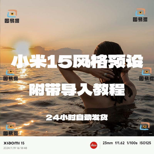 LUT | Xiaomi 15/15 Pro Cameras LUT Preset Pack 📱🎥