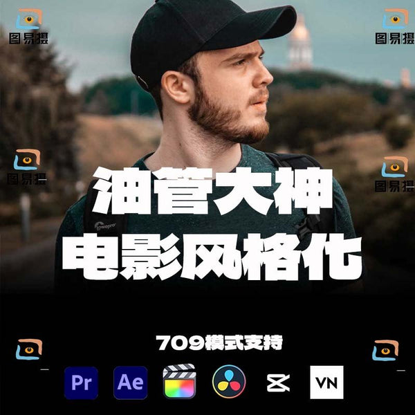 LUT | 🔥 YouTube Pro Cinematic Style LUT – PR | FCPX | DaVinci