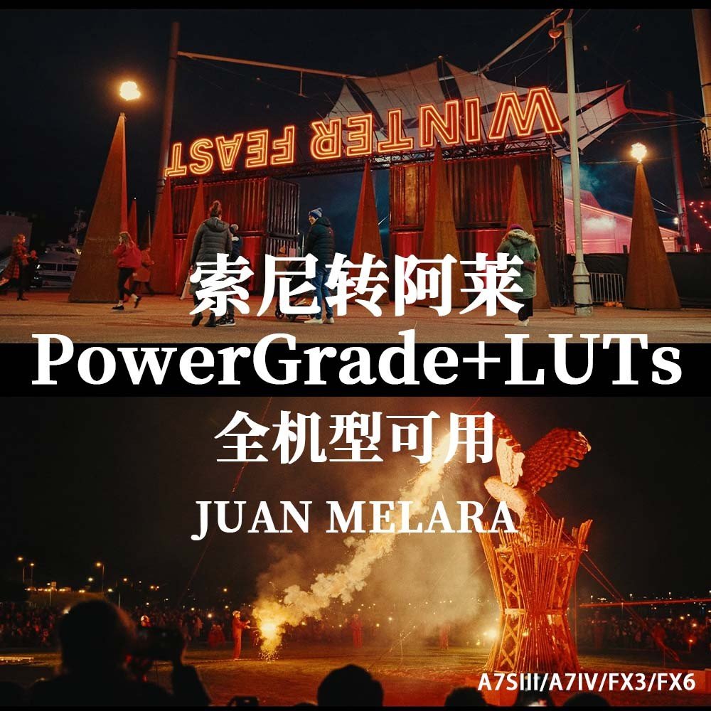 🎬 LUT+PowerGrade | SONY to ALEXA DaVinci Film Color Grading LUTs + PowerGrades (RCM Update) - MICHIGO STUDIO