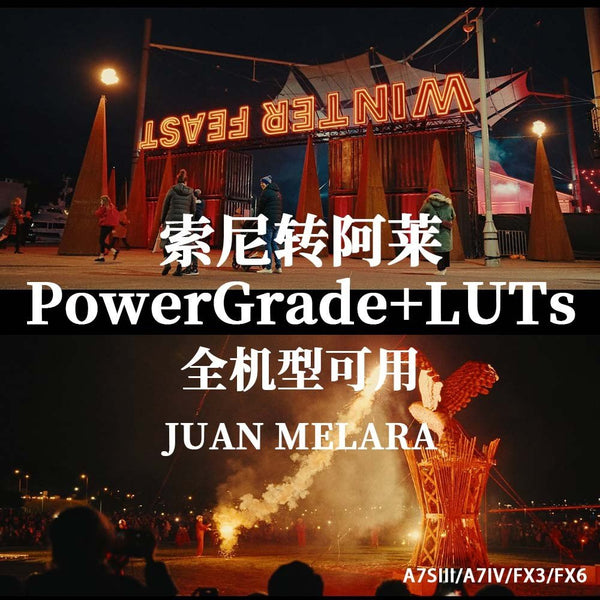 🎬 LUT+PowerGrade | SONY to ALEXA DaVinci Film Color Grading LUTs + PowerGrades (RCM Update)