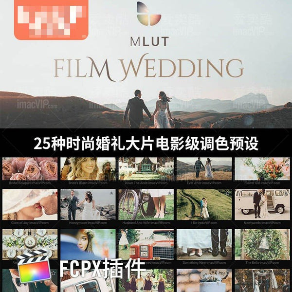 💍 mLUT Film Wedding – 25 Cinematic LUTs for Stylish Wedding Videos 🎞️ Color Grading Presets