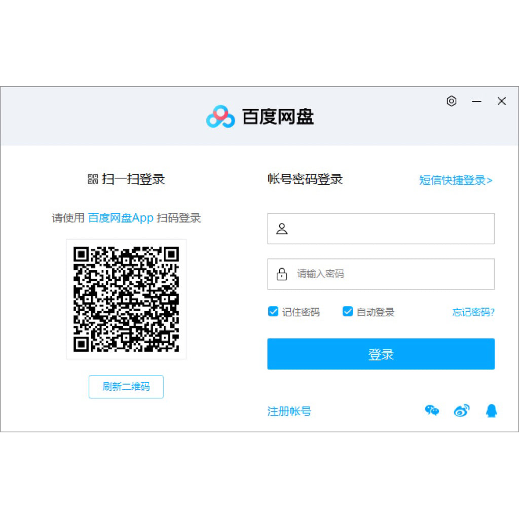 Baidu Netdisk Account SVIP 1Hour (Highspeed Download)