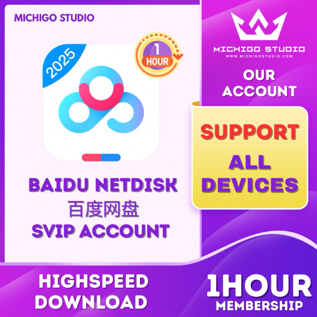 Baidu Netdisk Account SVIP 1Hour (Highspeed Download)