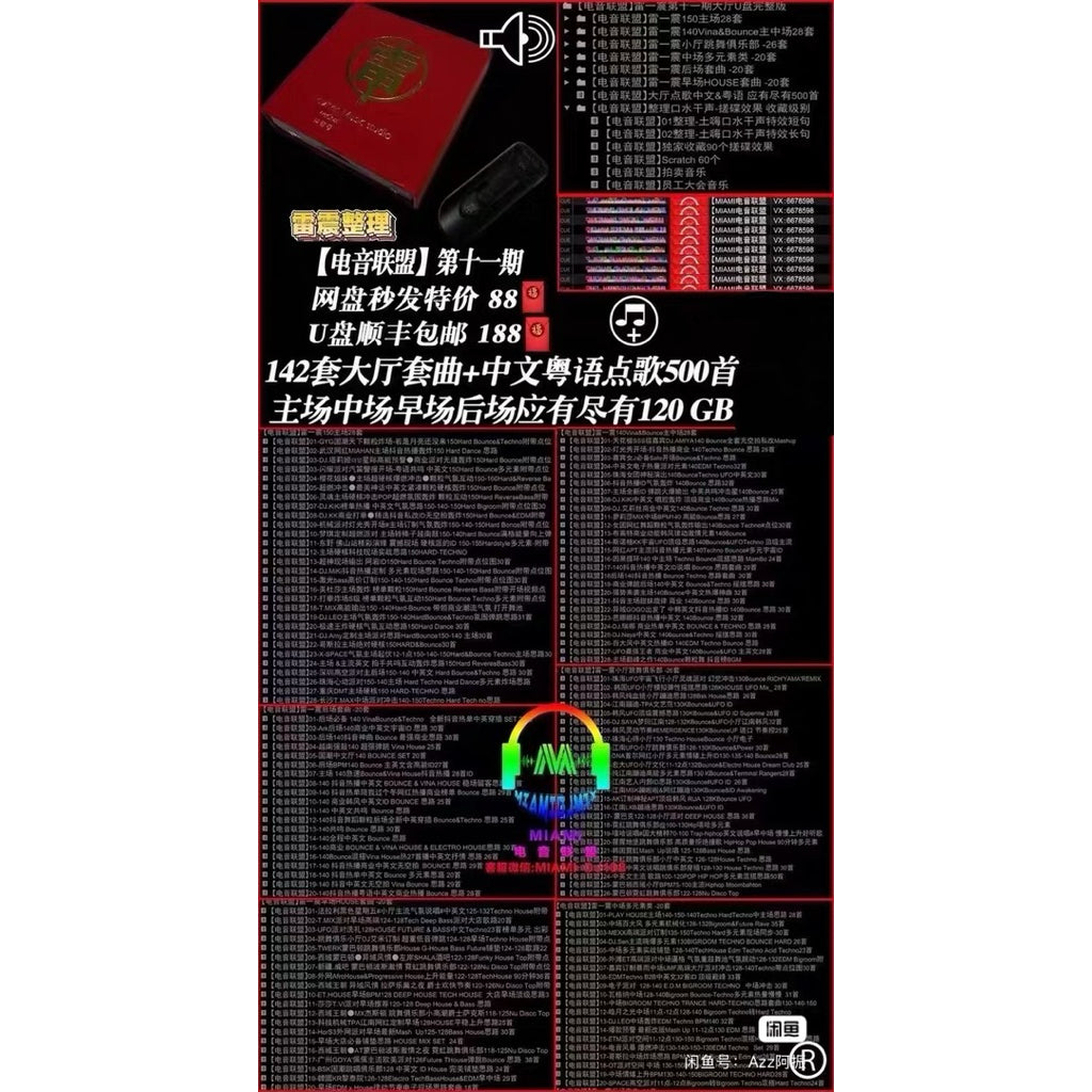 🎧 VOL.2 DJ SET Rekorbox CUE | Bounce Techno VinaBounce Playlist + 142 Sets🎶 120GB [ MICHIGO STUDIO ]