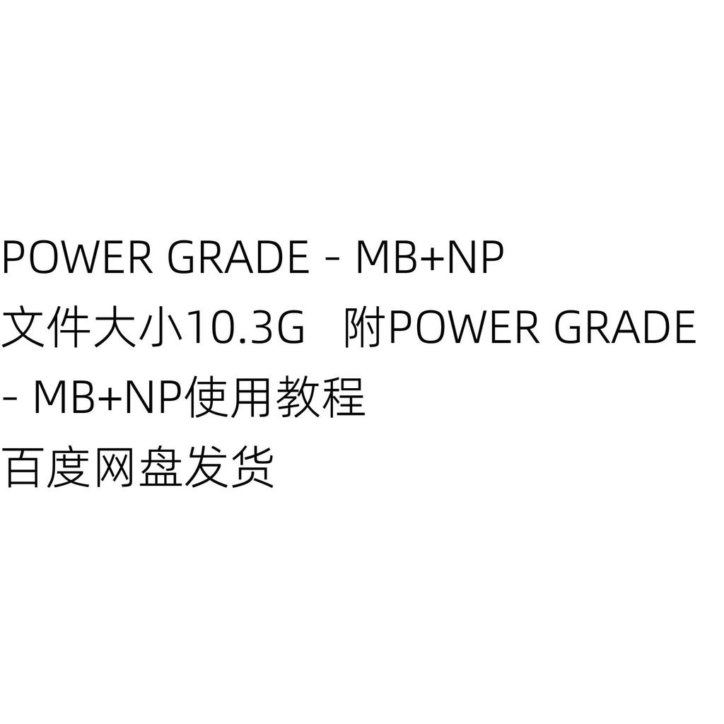 NEW 🎥 Color Grading LUT: Mark Bone DaVinci Color Grading Node LUT PowerGrade – MB+NP [ MICHIGO STUDIO ] - MICHIGO STUDIO