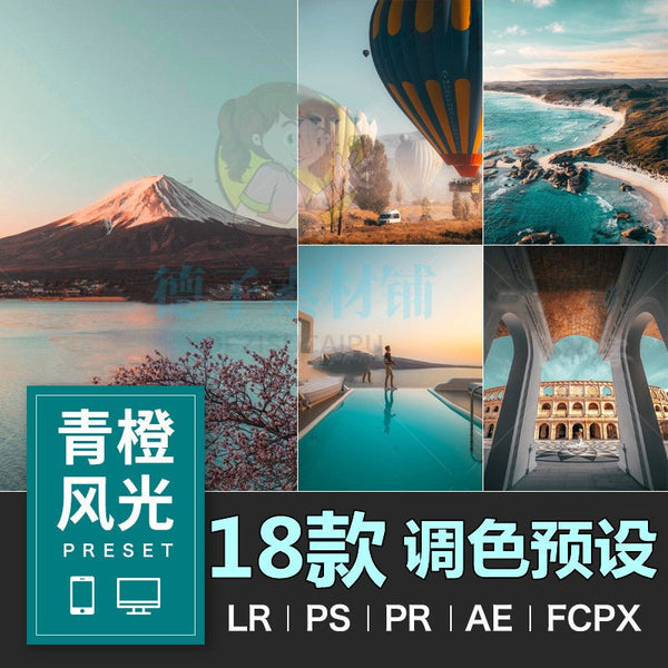 🧡 Orange Teal Color LUT – Influencer Style for PS/PR/FCPX/Davinci