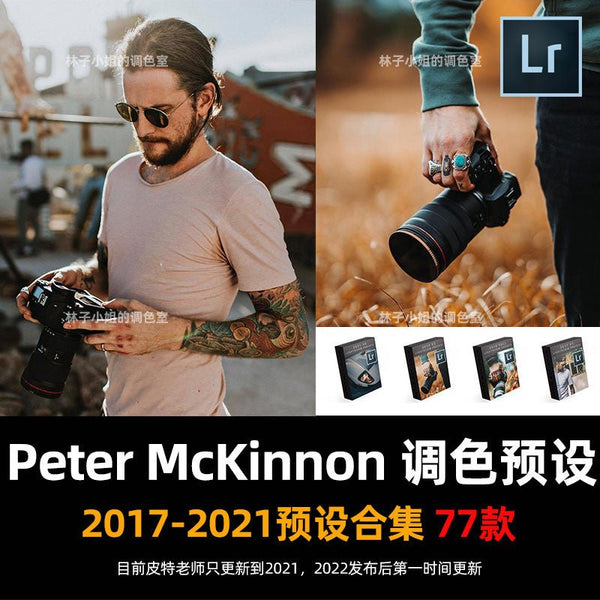 🌍 Peter McKinnon Vlog LUT – Signature Filters for LR/PR/FCPX/Davinci