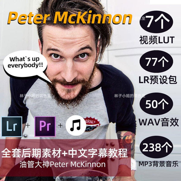 🎥 Peter McKinnon VLOG LUTs + BGM + LR Presets for YouTube Creators