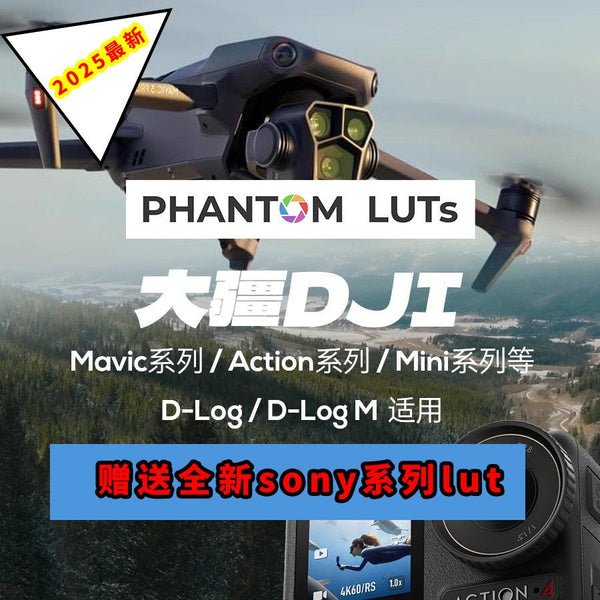 🎬 Phantom LUTs Inspired by ARRI Film Look – D-Log Drone Restore Presets