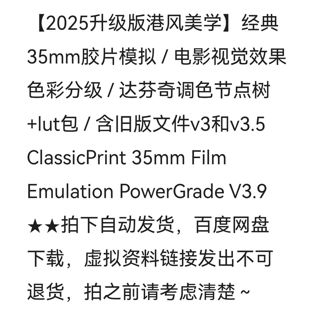 🎞️ PowerGrade + LUT – 2025 Upgraded Hong Kong Aesthetic / Classic 35mm Film Emulation Node Tree ✨ [ MICHIGO STUDIO ] - MICHIGO STUDIO