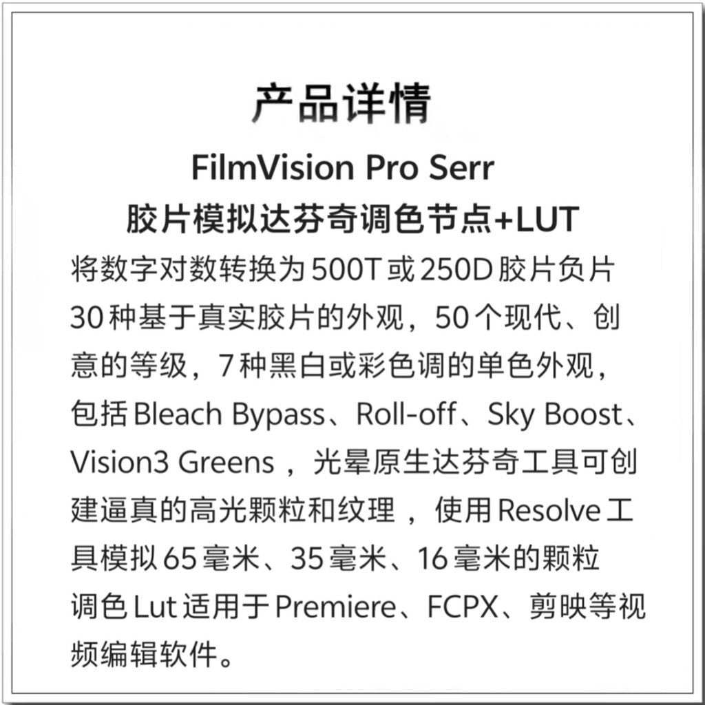 🎬 PowerGrade + LUT – FilmVision Pro Serr Film Emulation for DaVinci Color Grading 2025 ✨ [ MICHIGO STUDIO ] - MICHIGO STUDIO