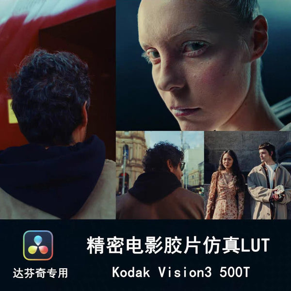 🎞️ Precision Kodak Vision3 500T Film Emulation LUT [605]