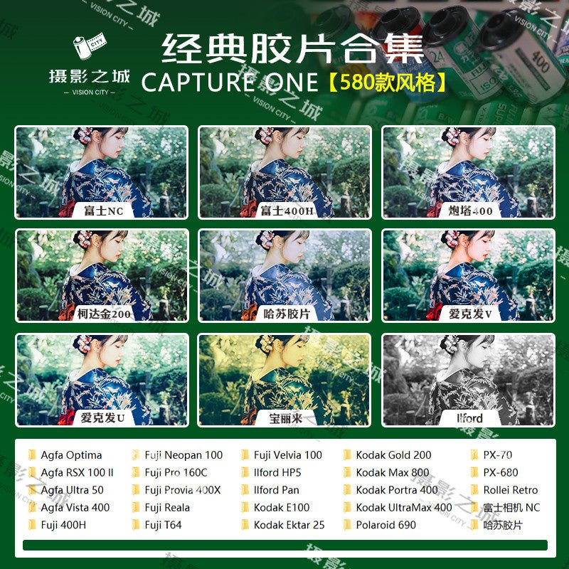 🎨 Preset C1 + LUT – Capture One 2025 Film Portrait Fuji NC Preset & Filter Pack ✨ [ MICHIGO STUDIO ] - MICHIGO STUDIO