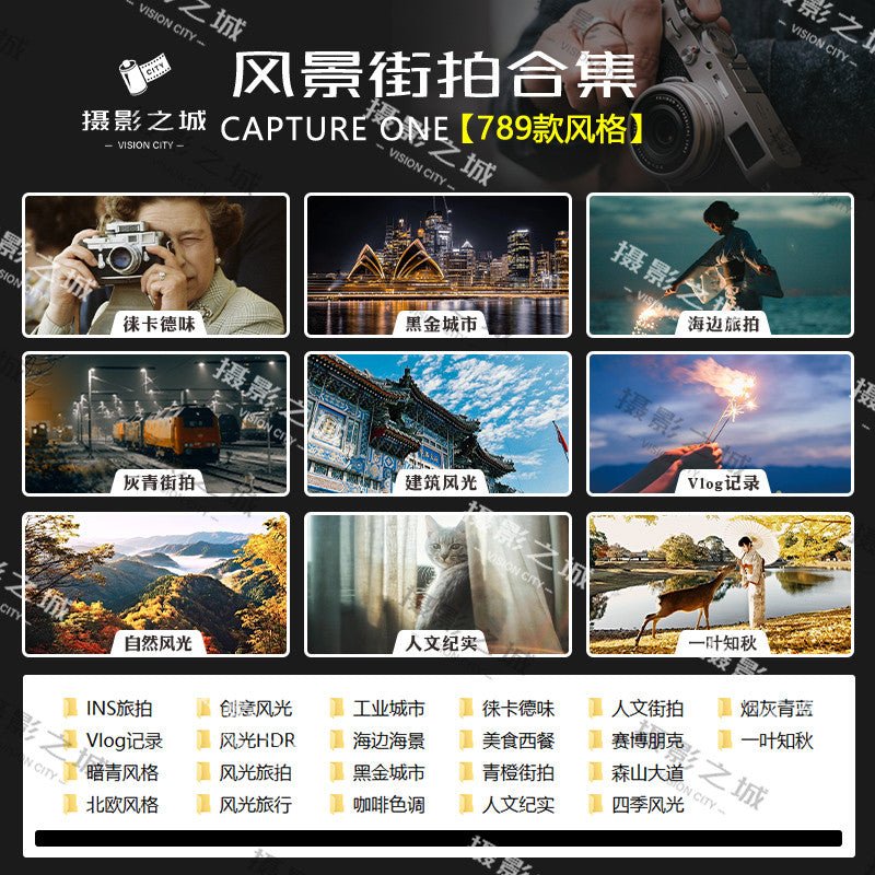 🎨 Preset C1 + LUT – Capture One 2025 Film Portrait Fuji NC Preset & Filter Pack ✨ [ MICHIGO STUDIO ] - MICHIGO STUDIO