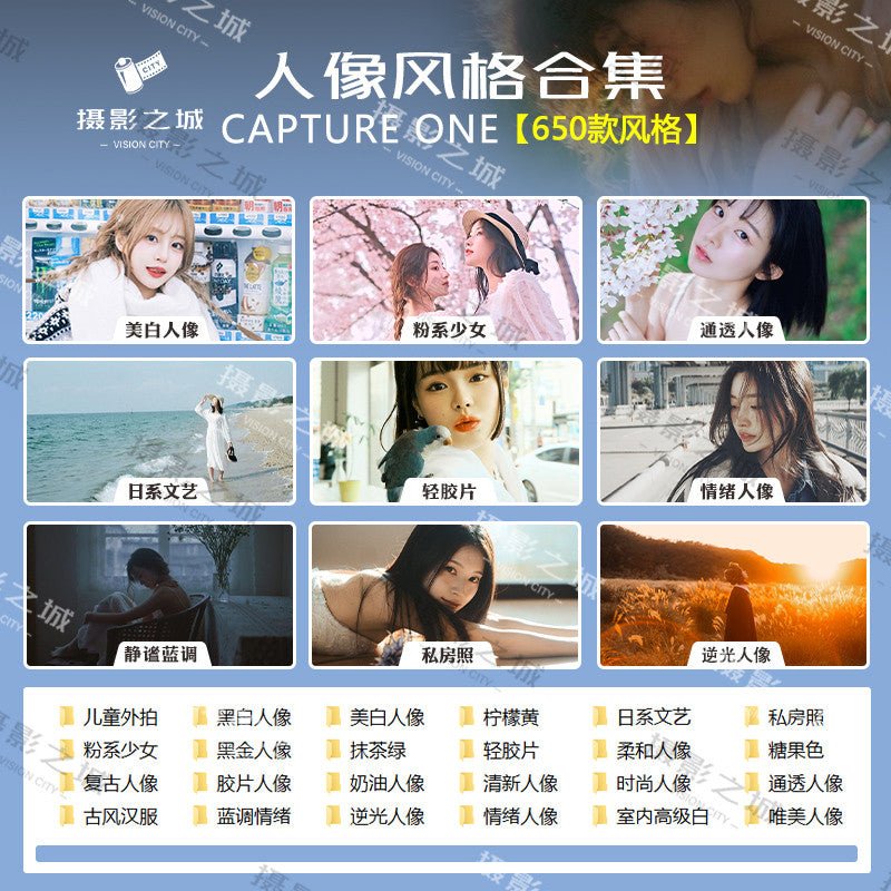 🎨 Preset C1 + LUT – Capture One 2025 Film Portrait Fuji NC Preset & Filter Pack ✨ [ MICHIGO STUDIO ] - MICHIGO STUDIO