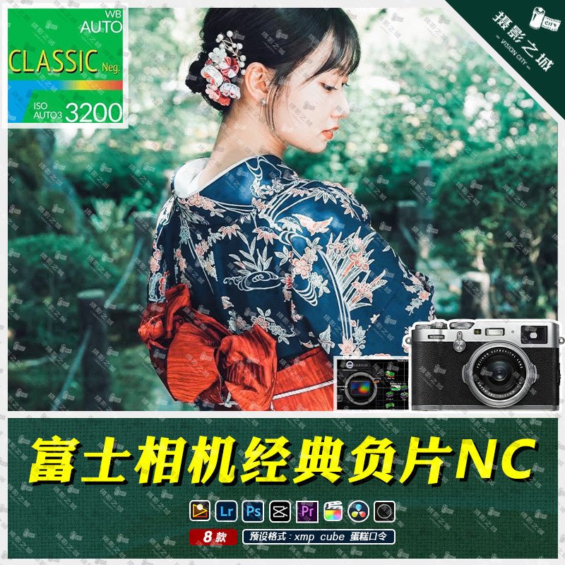 🎨 Preset Lr + Filter Ps + LUT – Fuji Camera Full Pack NC/CC/NN/RA – Lightroom, Photoshop, PR & Mobile LUTs ✨ - MICHIGO STUDIO