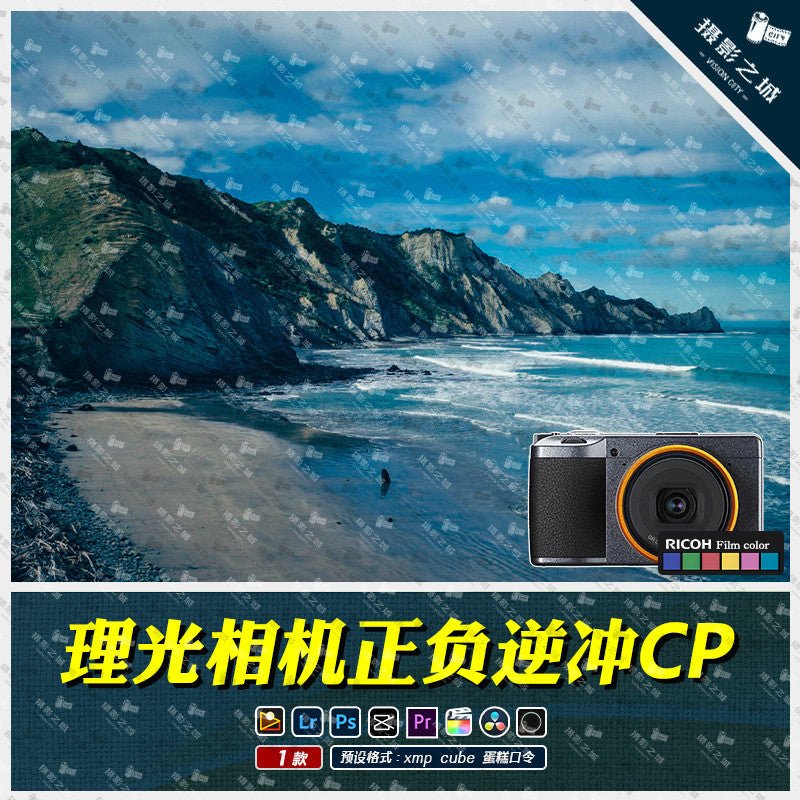 🎨 Preset Lr + Filter Ps + LUT – Fuji Camera Full Pack NC/CC/NN/RA – Lightroom, Photoshop, PR & Mobile LUTs - MICHIGO STUDIO