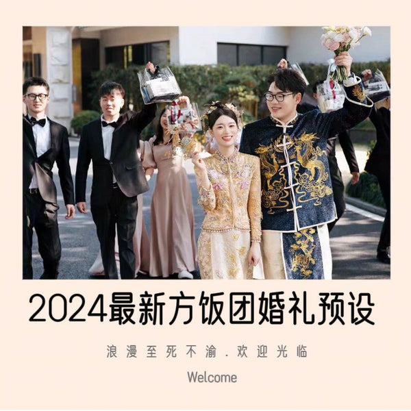 🎨 Preset Lr + LUT – 2025 Fang Fantuan Wedding Portrait Preset – LR / PR / FCPX / DaVinci ✨
