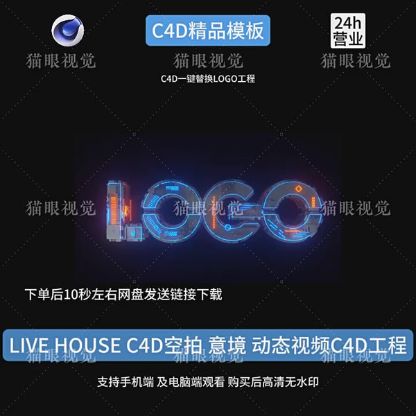 C4D | Starry aesthetic live house aerial LOGO beat-sync visuals ✨ bar scene VJ video, cinematic night mood, template logo Text cenima4d KTV Led