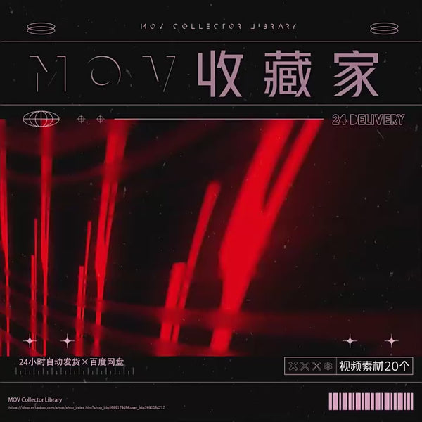 VISUAL | 🔴 Red light dynamic lines, stage rhythm performance, dance visuals, LED screen background, VJ video material for bars