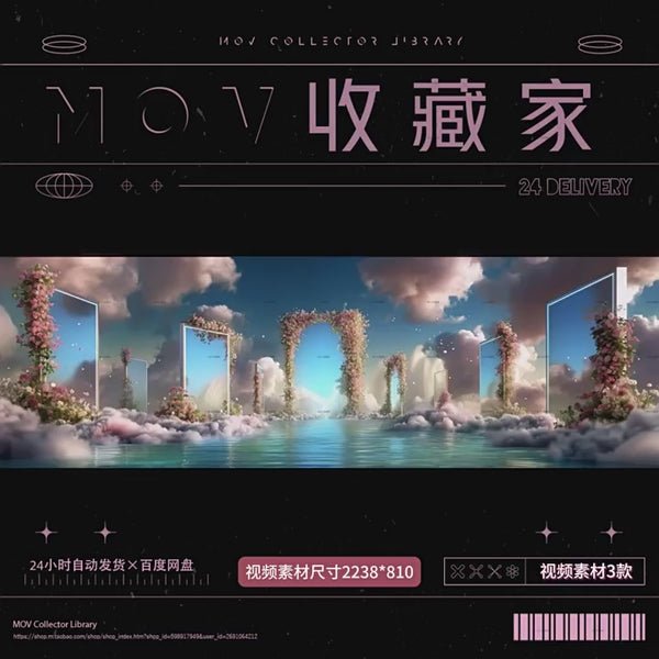 ✨ VISUAL | Livehouse Romantic Dreamscape – Arches, Clouds & Mirror Frame VJ LED Screen Video