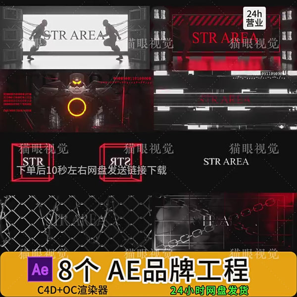 C4D | 8 Logo Brand AE Template KTV Led Vibe Rhythm Beat VJ Video 🎵 template logo Text cenima4d [ ProjectFile Visual ]