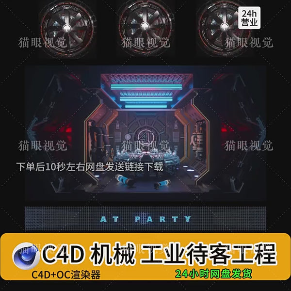 C4D | Full Set Industrial Mechanical Welcome Robot KTV Led 3D Screen VJ 🤖⚙️ template logo Text cenima4d [ ProjectFile Visual ]