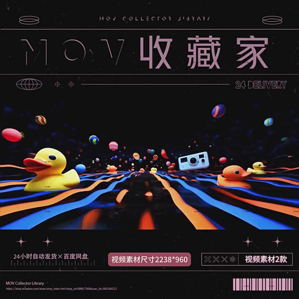 ✨ VISUAL | Livehouse Nostalgic Fantasy Tunnel – Little Yellow Duck VJ LED Screen Video