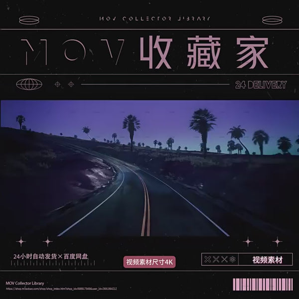 VISUAL | 🌃 Livehouse night, streets and traffic, forests, hills, winding roads, video background, VJ loop material