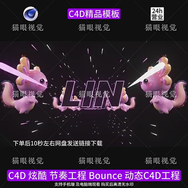 C4D | Bounce Rhytthm LOGO Aerial Vibe Flash Beat KTV Led Bar Scene ⚡🎶 template logo Text cenima4d [ ProjectFile Visual ]