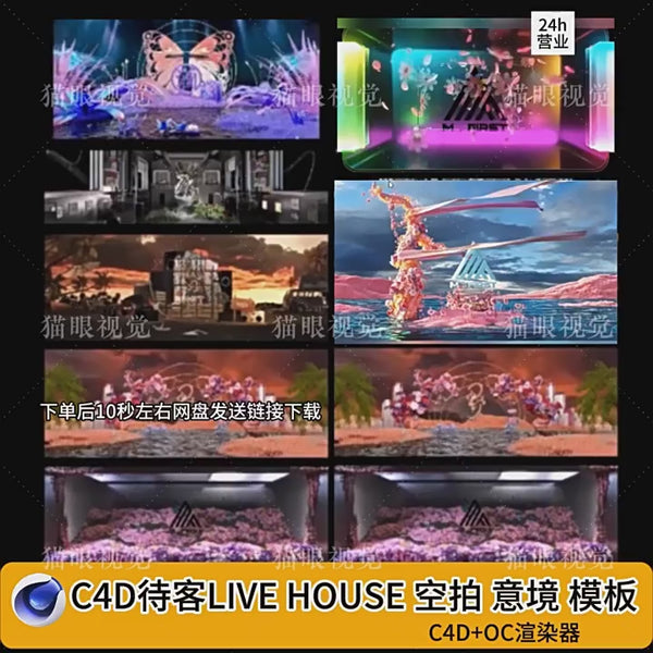 C4D VJ Visual Template | 7 C4D Live House Aerial ✨ Cinematic Welcome LOGO VJ Video | Bar Scene VJ Material 🎥