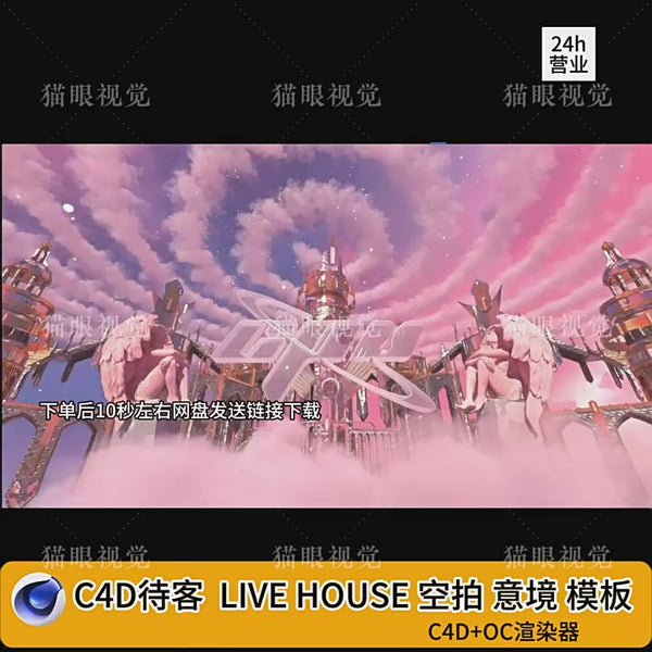 C4D VJ Visual Template | Bar & Live House Aerial ✨ Cinematic Welcome LOGO VJ Video | Bar Scene VJ Material 🎥