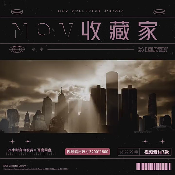 VISUAL | 🌆 Post-apocalyptic cyberpunk, futuristic ruins, urban architecture, sci-fi towers, video background, VJ loop material