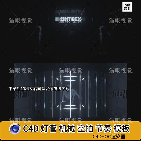 C4D VJ Visual Template | 2 LED Tube Bar Mechanical Rhythm ⚡ LOGO VJ Video Footage | KTV LED Club DJ Display