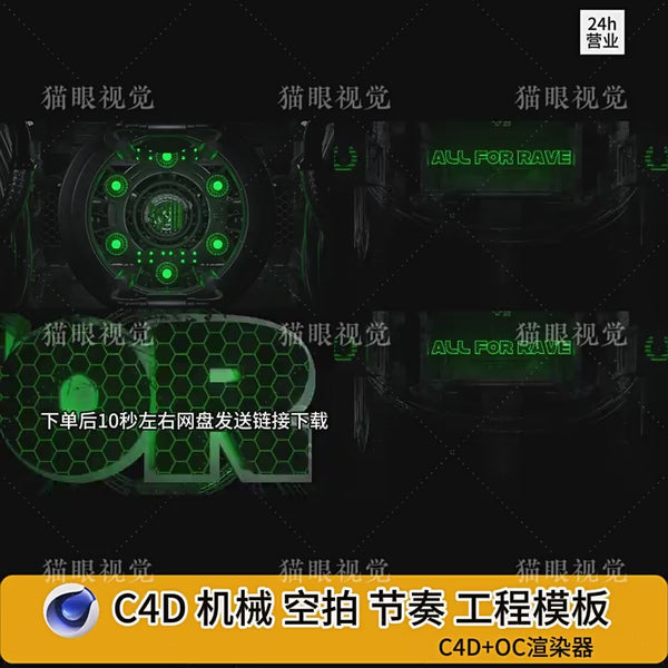 C4D VJ Visual Template | 3 C4D Bar Rhythm Green ✨ LOGO Rhythm VJ Video | Bar Scene VJ Material 🎥