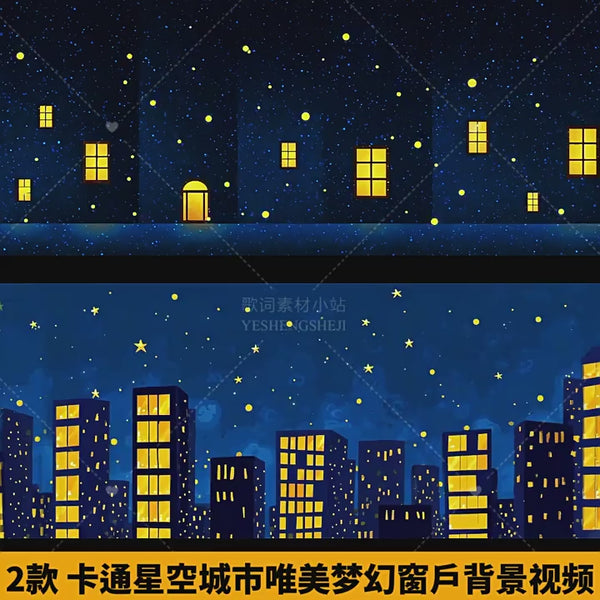 Dreamy Livehouse VJ Loops ✨ Aesthetic Cartoon City Night & Starry Sky Window Scenes 🌌 Pink Fantasy Room Visuals