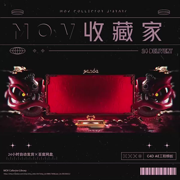 🍹 VISUAL | Chinese Lion Dance – Festive Bar VJ Background & C4D Template