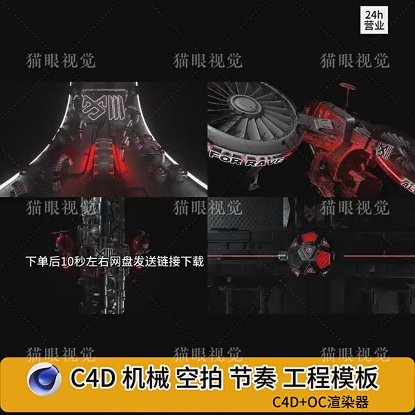 C4D VJ Visual Template | 4 Bar Mechanical Red Rhythm ⚡ LOGO VJ Video Footage | KTV LED Club DJ Display
