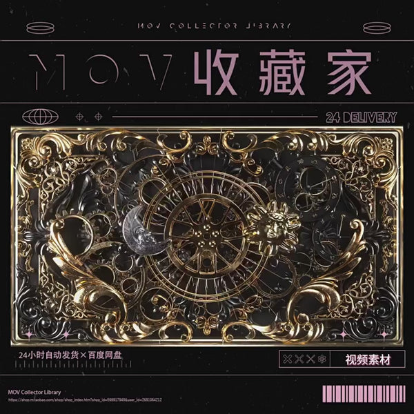 VISUAL | ⏳ Sun & moon mechanical gears, fate-themed bar party performance, LED screen stage background, VJ loop video material