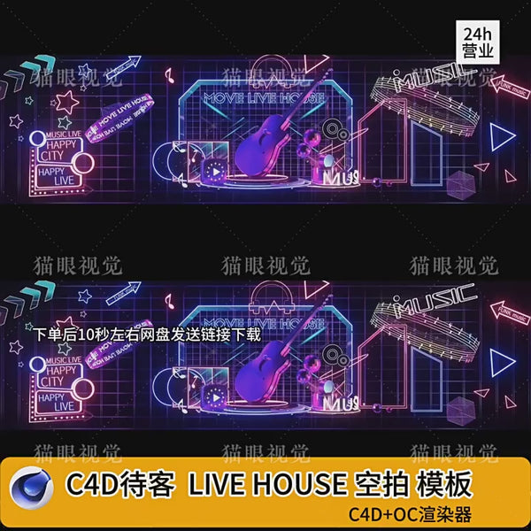 C4D VJ Visual Template | Bar Live House Aerial ✨ Cinematic Welcome LOGO VJ Video | KTV LED Club DJ Display